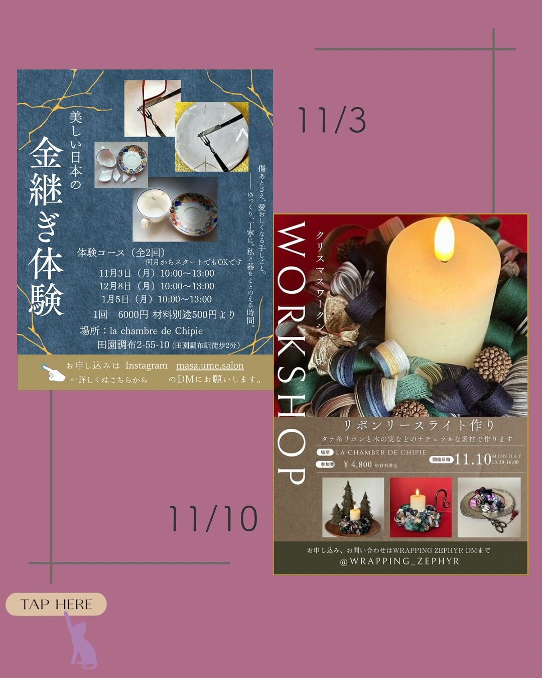 ~*シピ 11月のレッスン *~