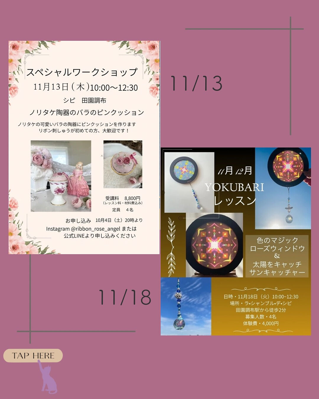 ~*シピ 11月のレッスン *~