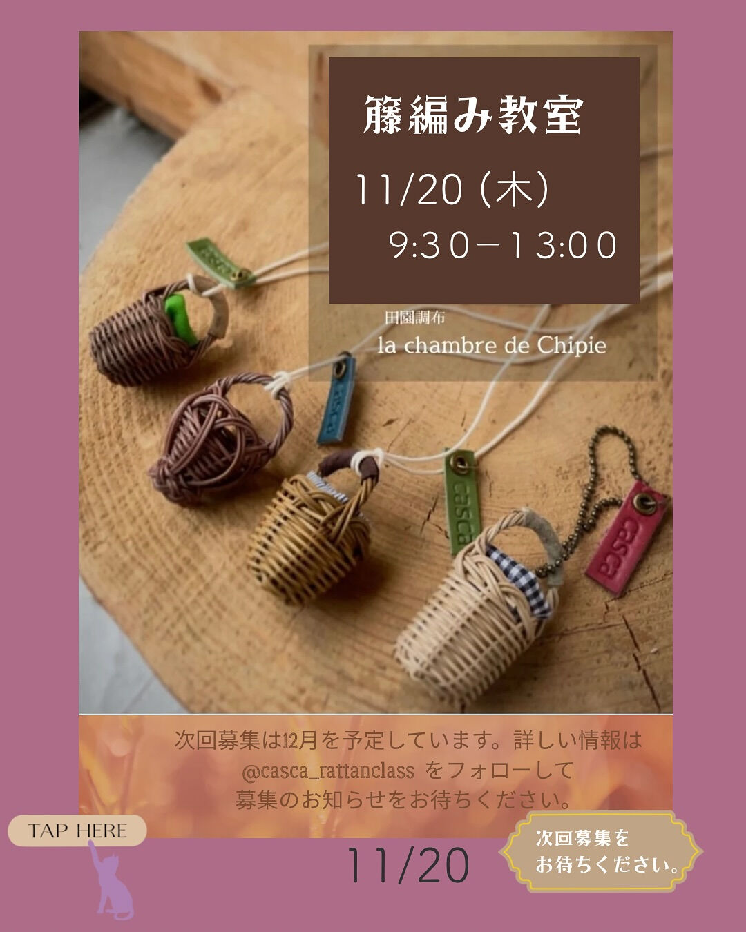 ~*シピ 11月のレッスン *~