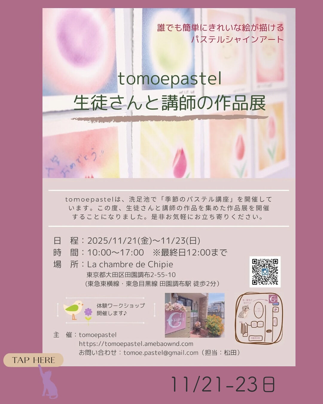 ~*シピ 11月のレッスン *~