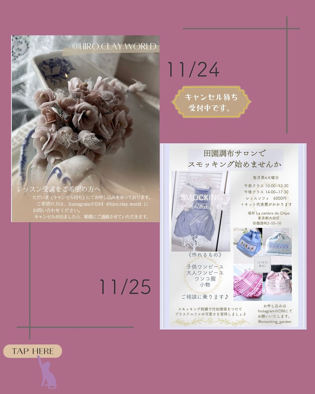 ~*シピ 11月のレッスン *~