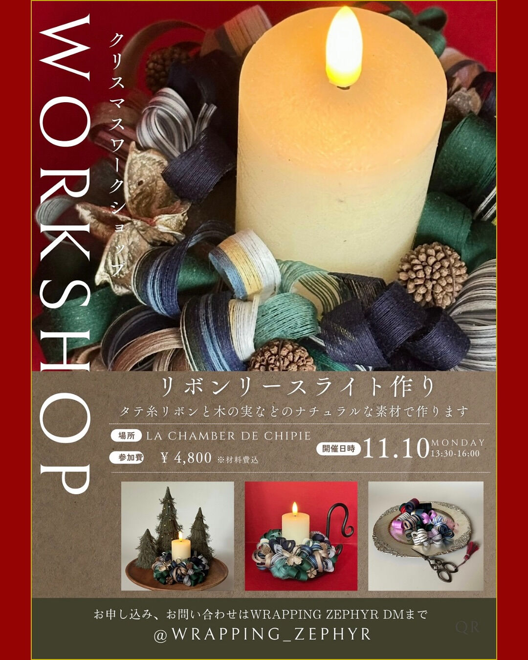 ~*シピ 11月のレッスン *~