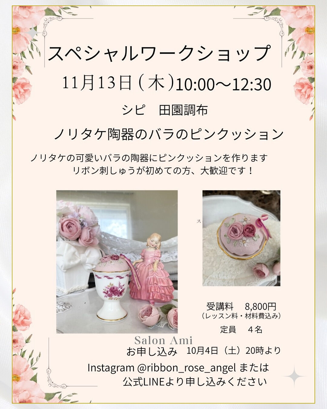 ~*シピ 11月のレッスン *~
