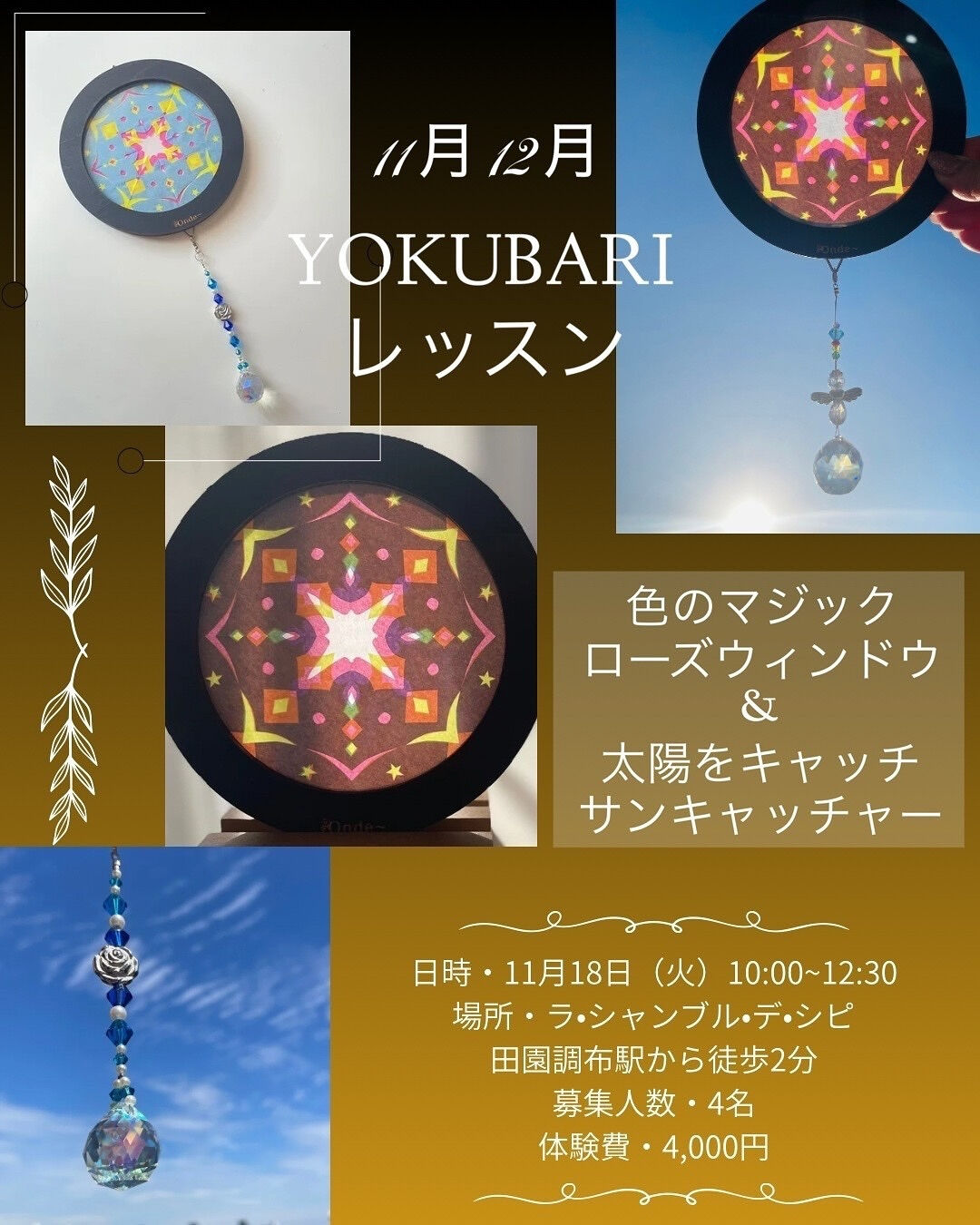 ~*シピ 11月のレッスン *~