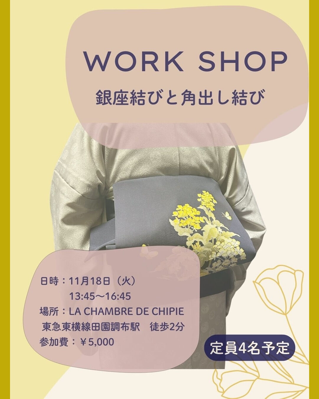 ~*シピ 11月のレッスン *~