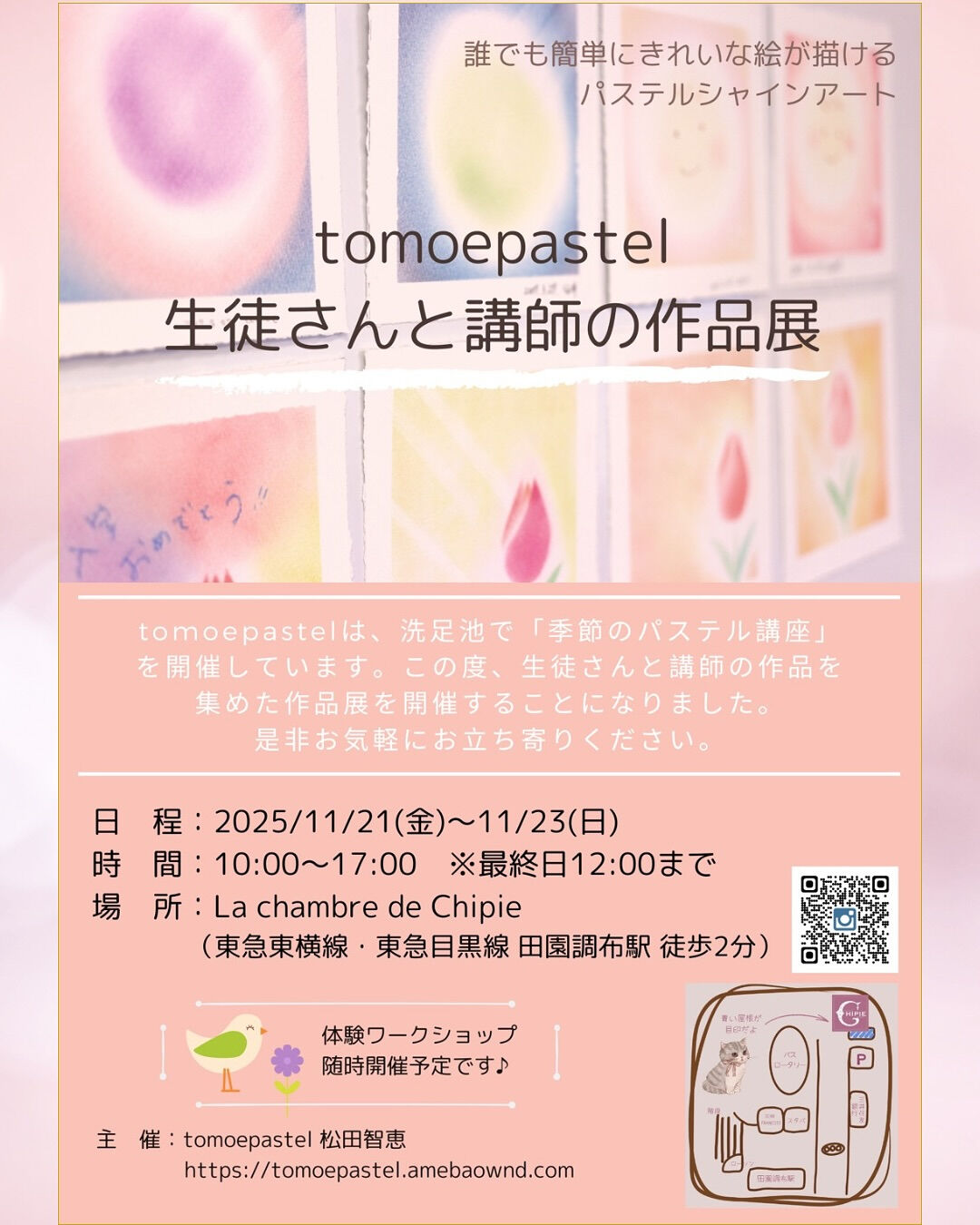 ~*シピ 11月のレッスン *~