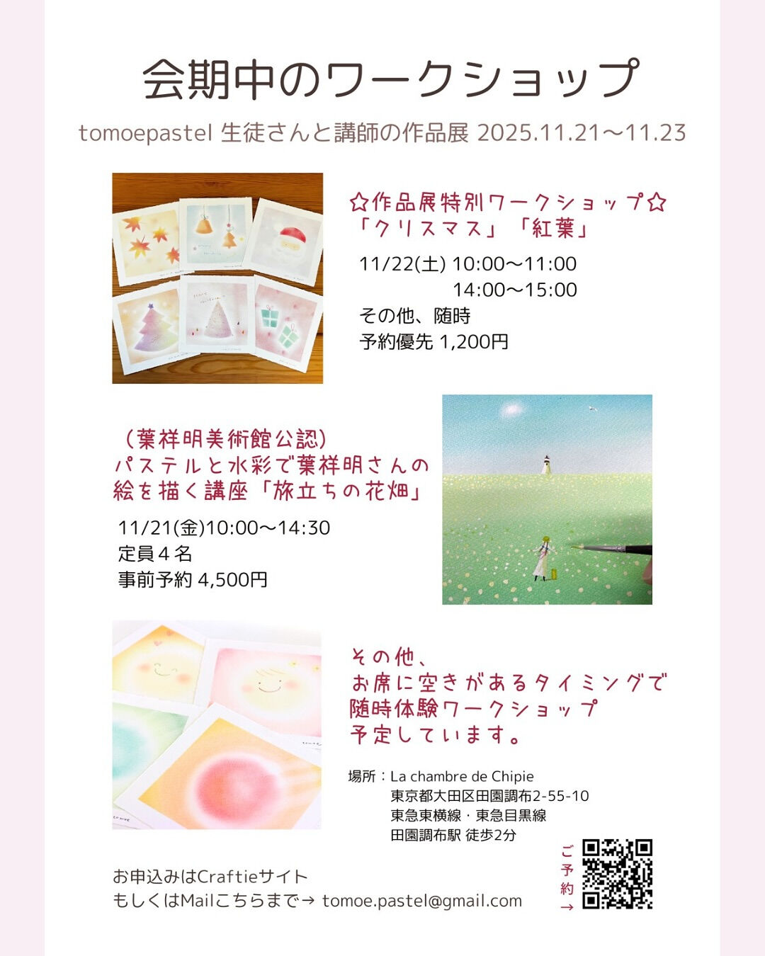 ~*シピ 11月のレッスン *~