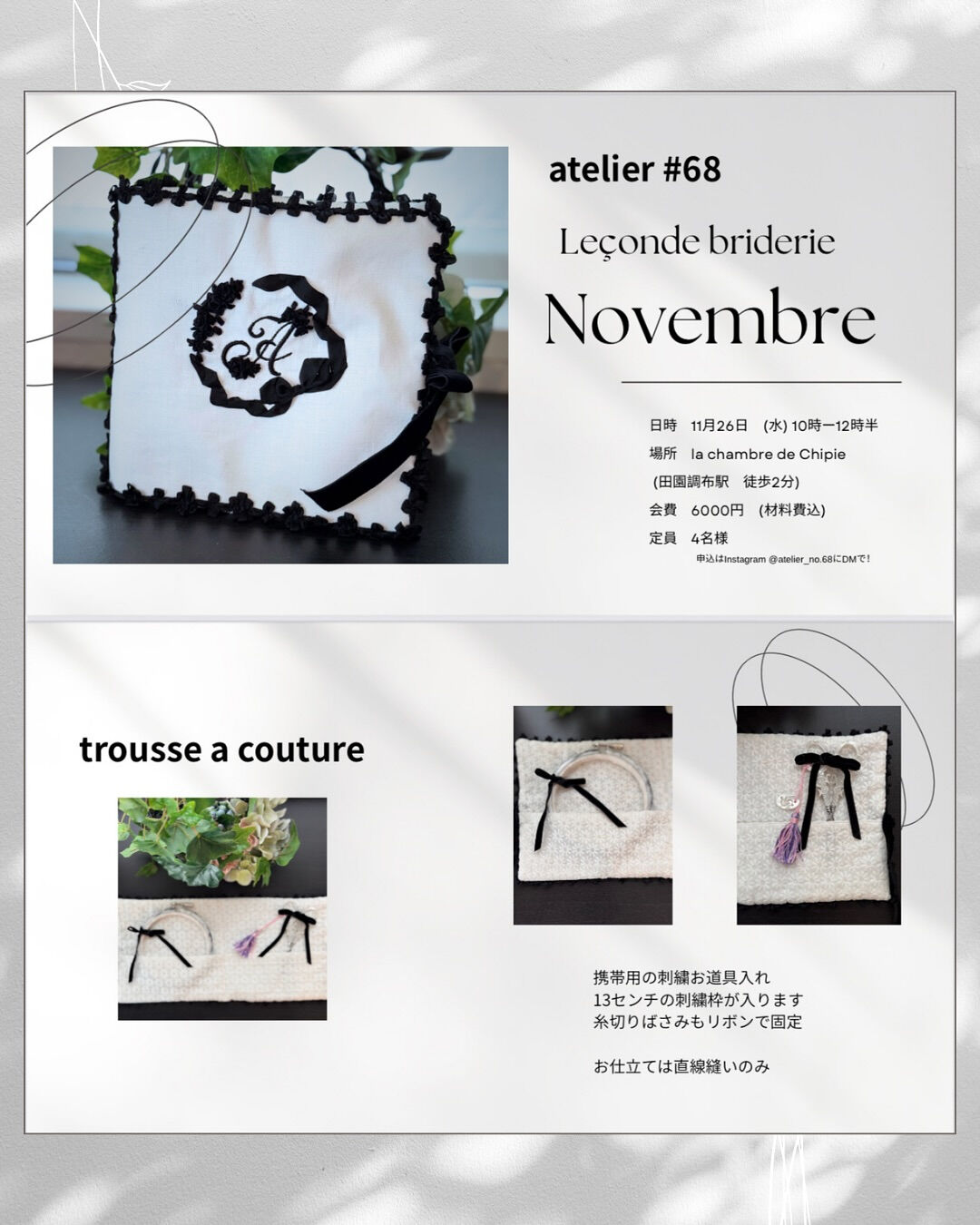 ~*シピ 11月のレッスン *~