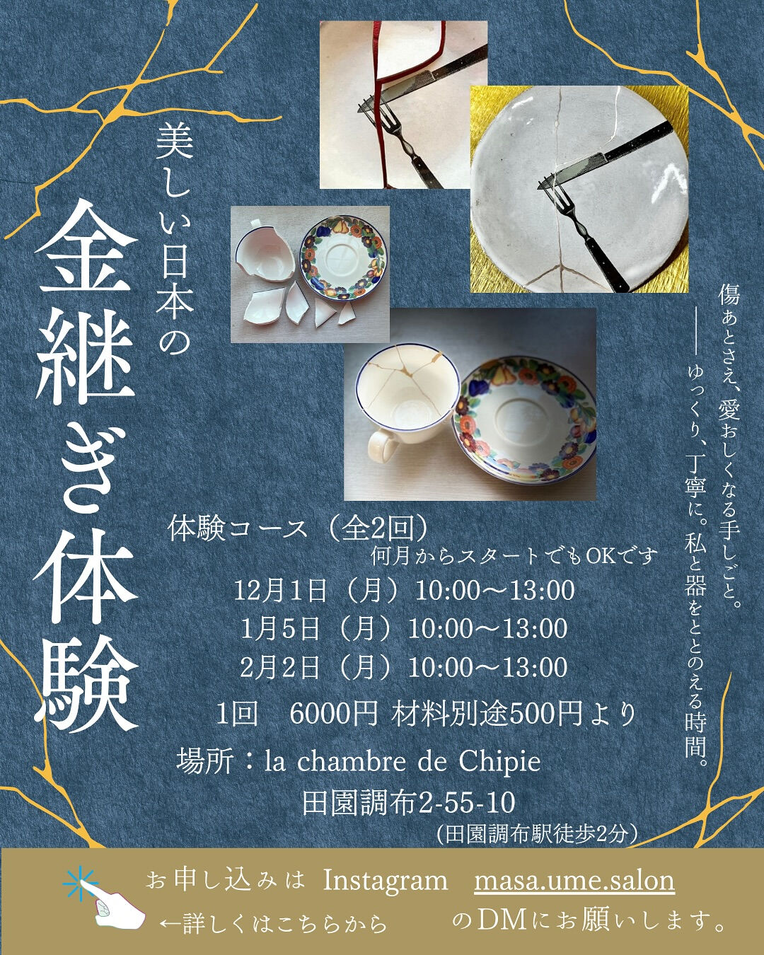 ~*シピ 12月のレッスン *~