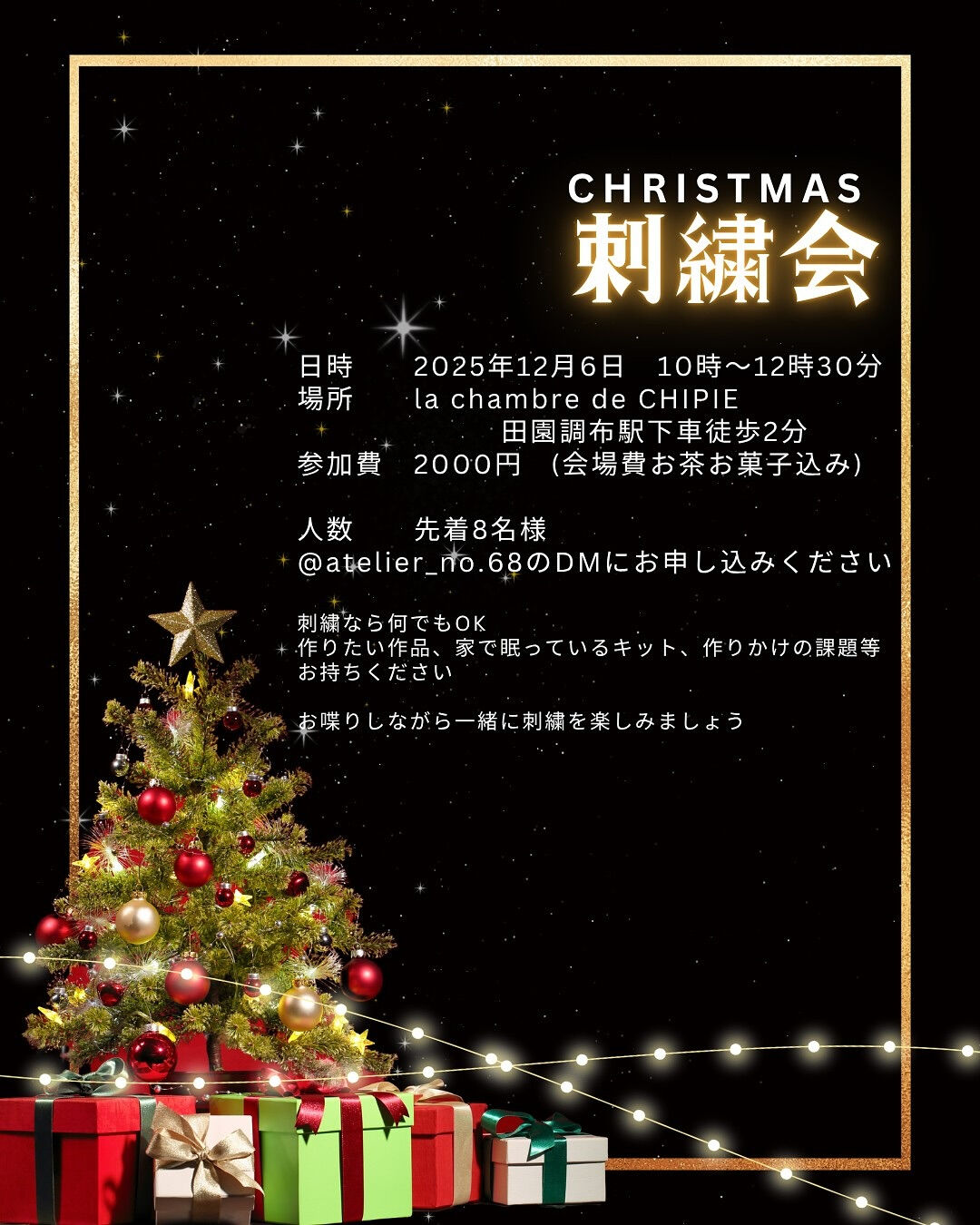 ~*シピ 12月のレッスン *~