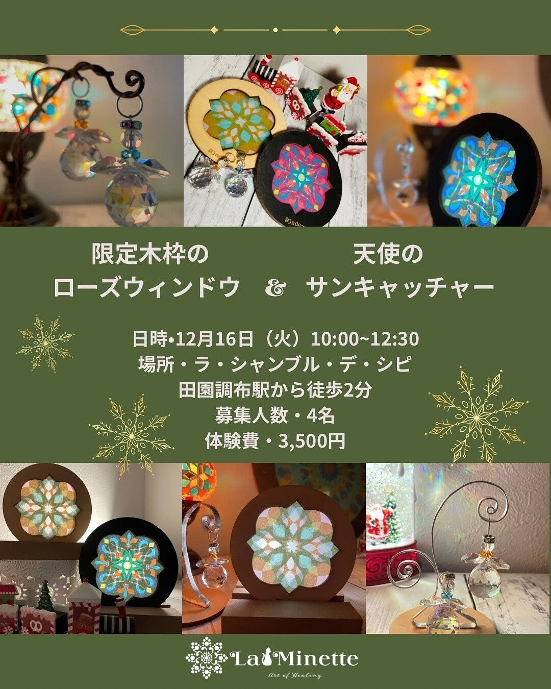 ~*シピ 12月のレッスン *~