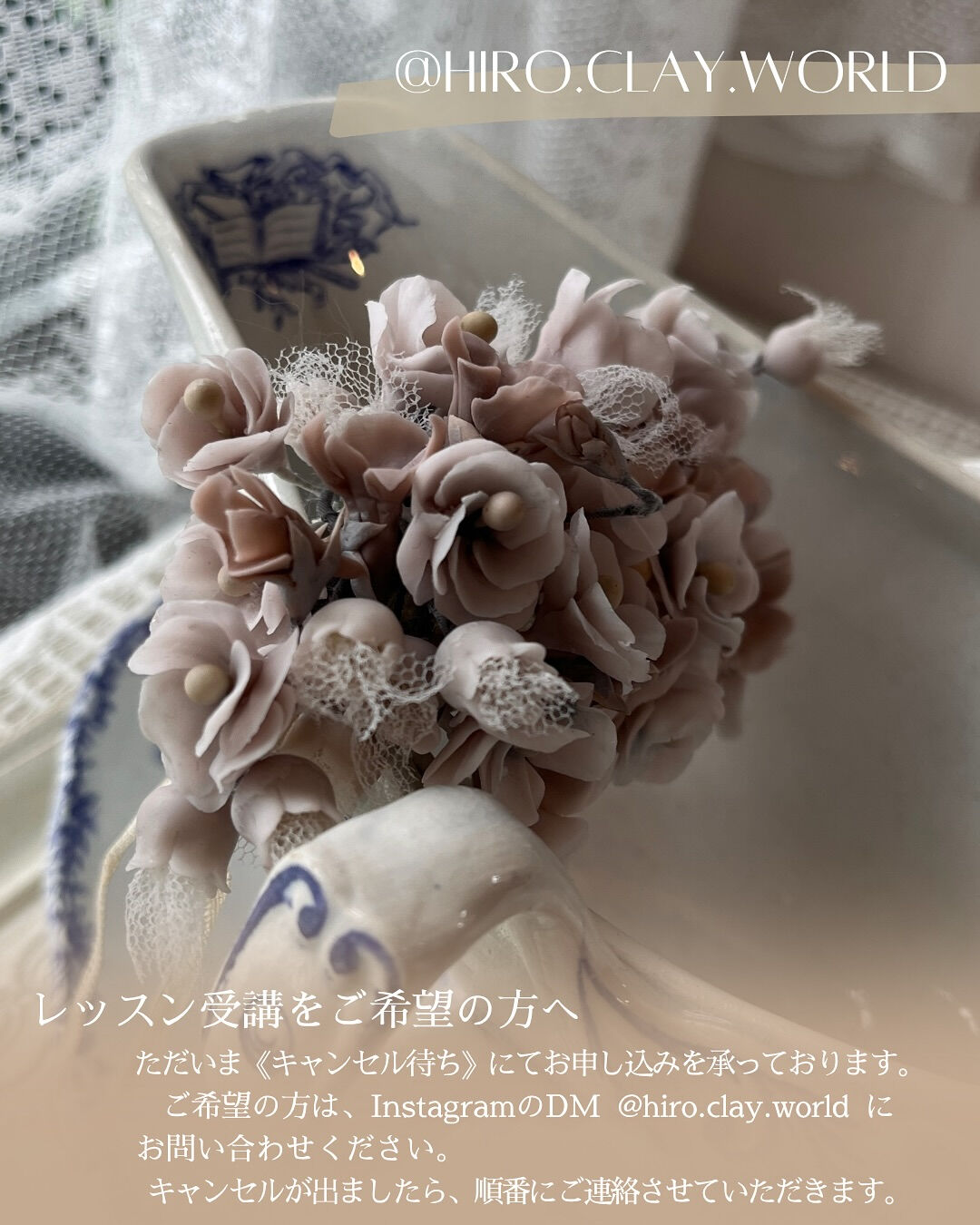 ~*シピ 12月のレッスン *~
