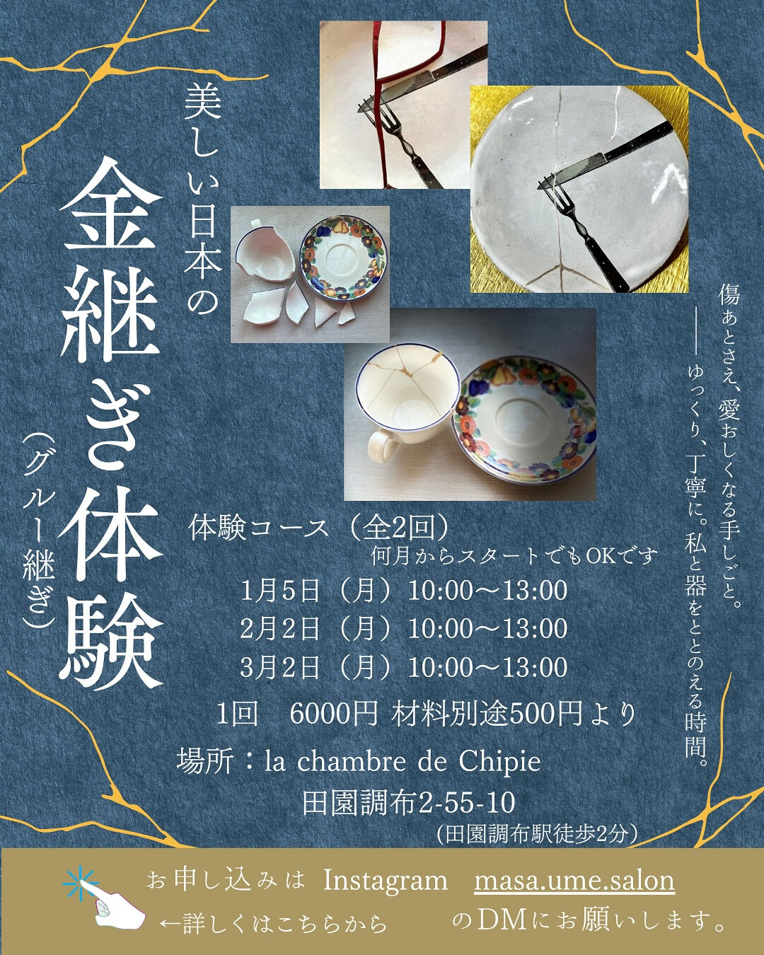 ~*シピ 2026・1月のレッスン *~