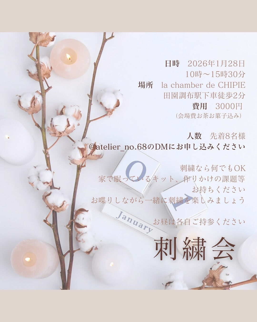 ~*シピ 2026・1月のレッスン *~
