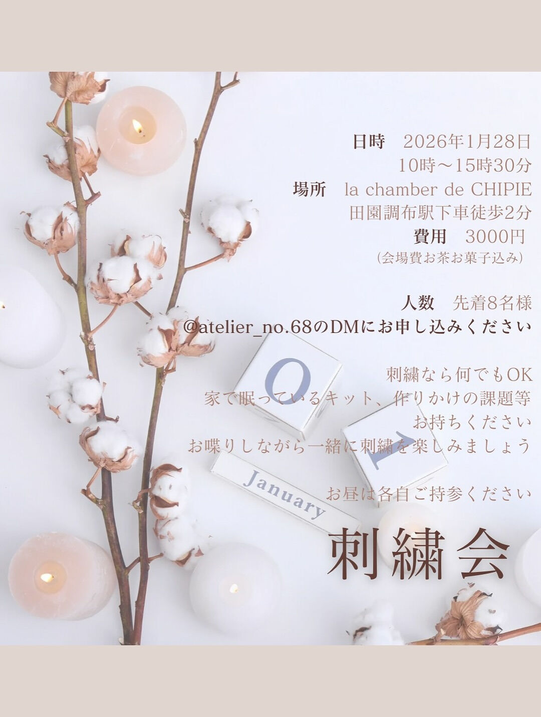 ~*シピ 2026・1月のレッスン *~
