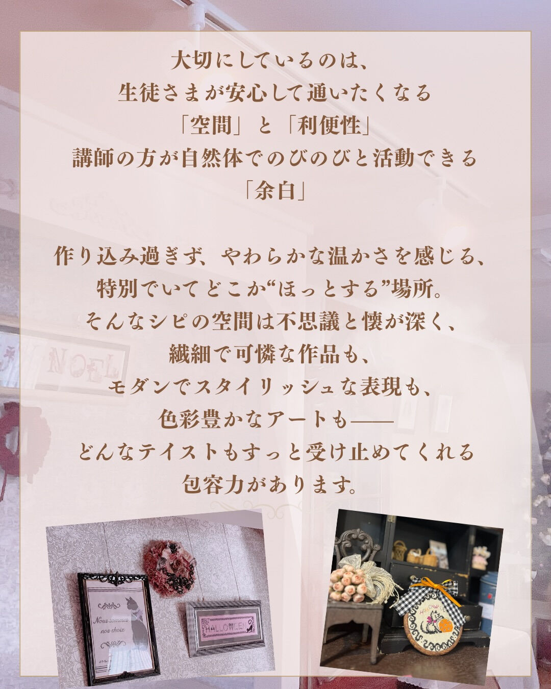 〜2026年、シピで活動してくださる講師さまを