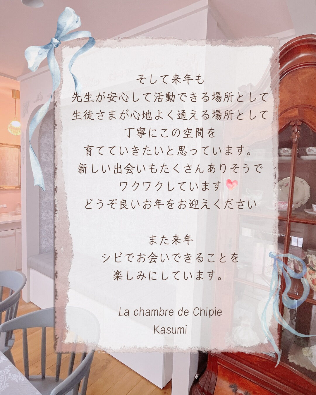 良いお年をお迎えください✨