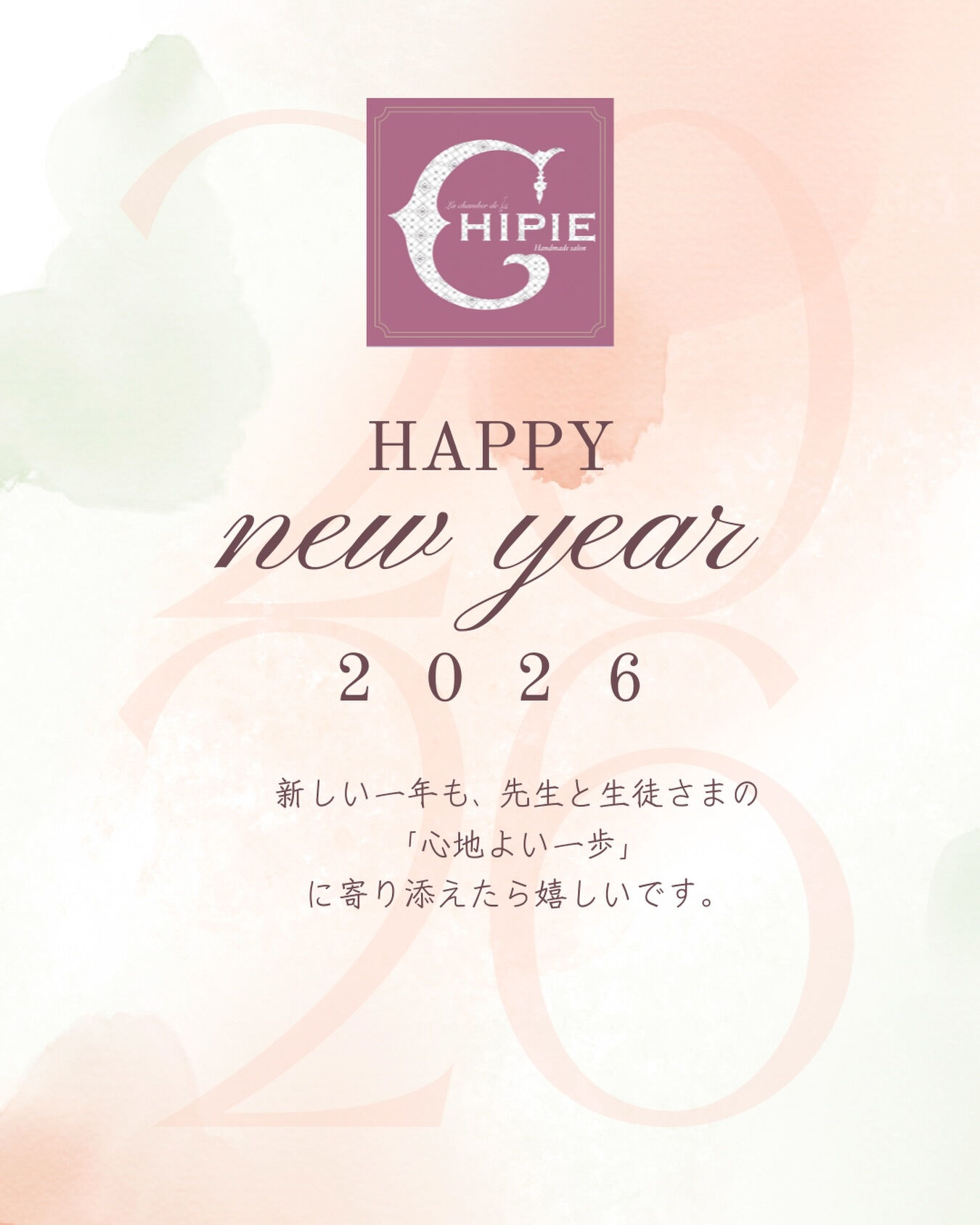 新年もどうぞよろしくお願いいたします✨