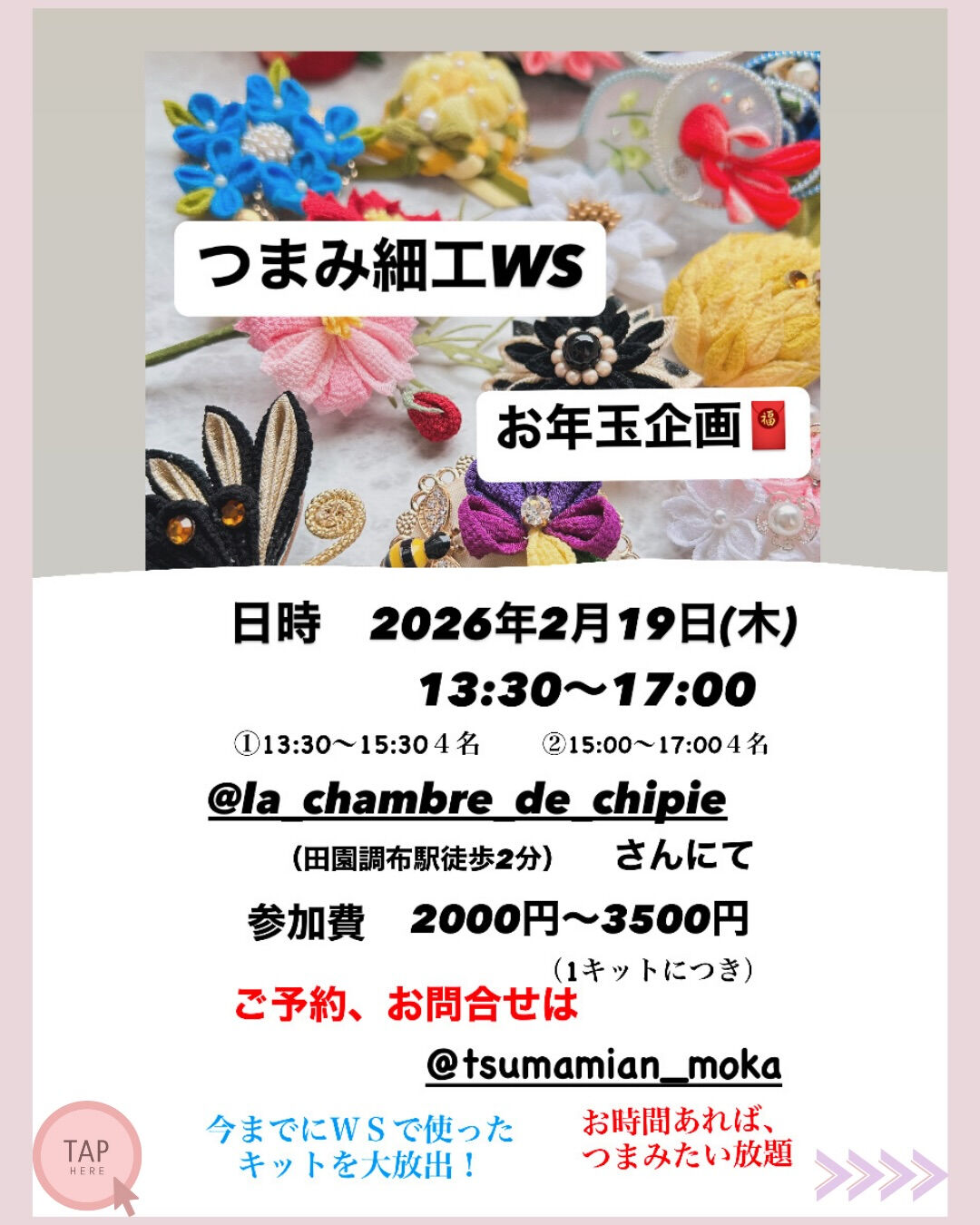 ~*シピ 2026・2月のレッスン *~