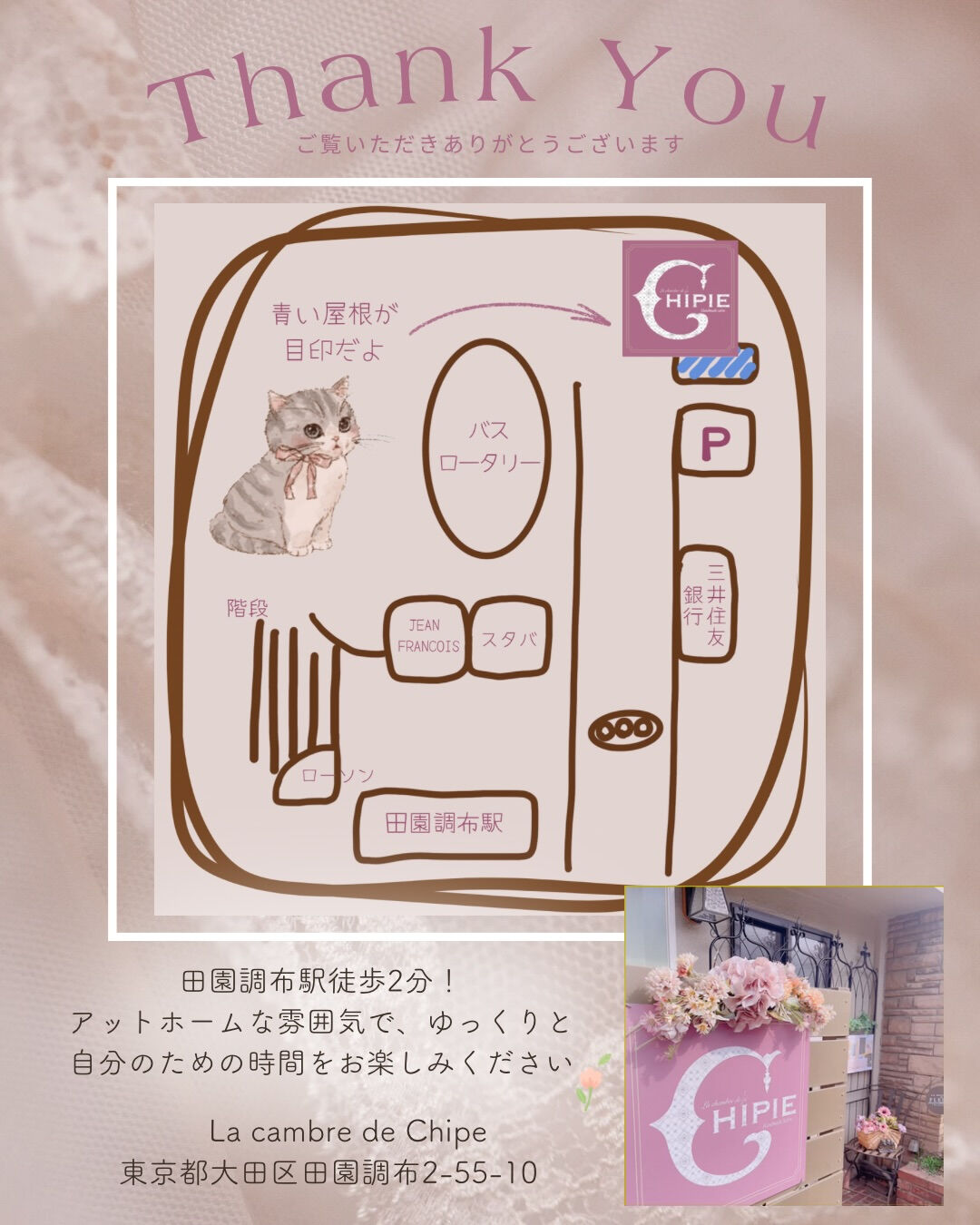 顔合わせにご予約いただいている皆さまへ