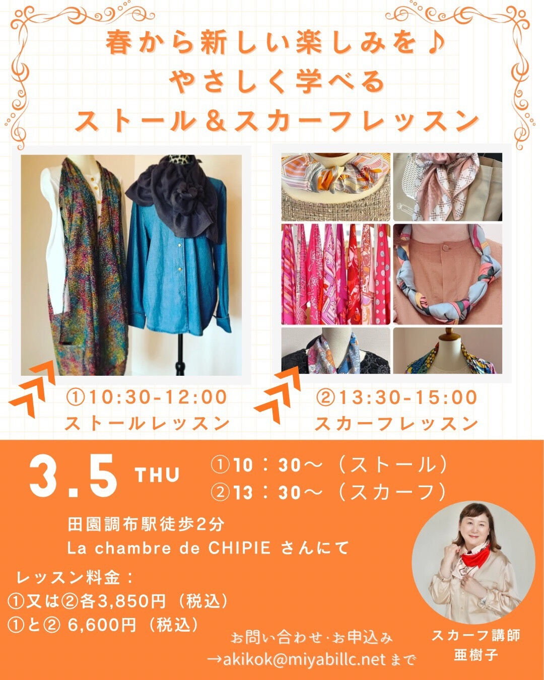 ~*シピ 2026・3月のレッスン *~