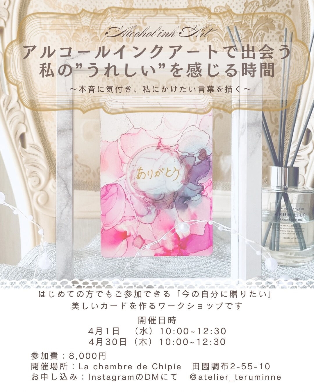 〜まだ間に合う♪シピ4月のレッスン part 1〜
