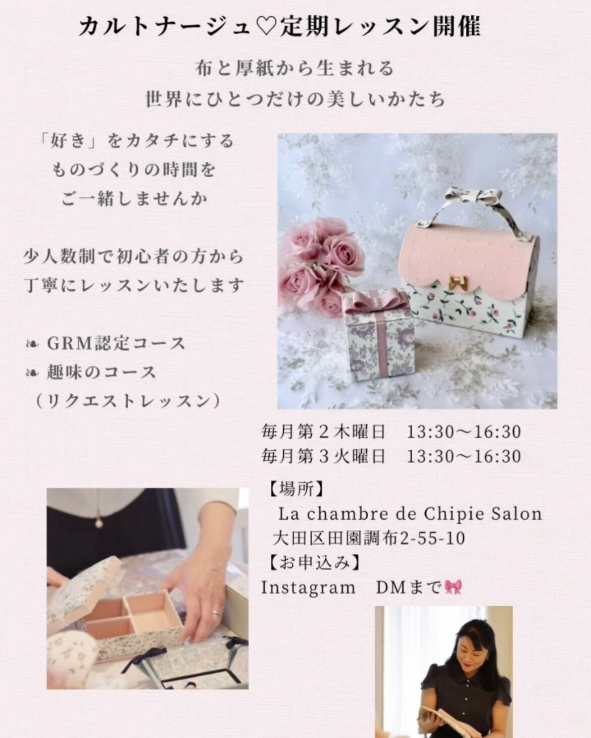 〜まだ間に合う♪シピ4月のレッスン part 1〜