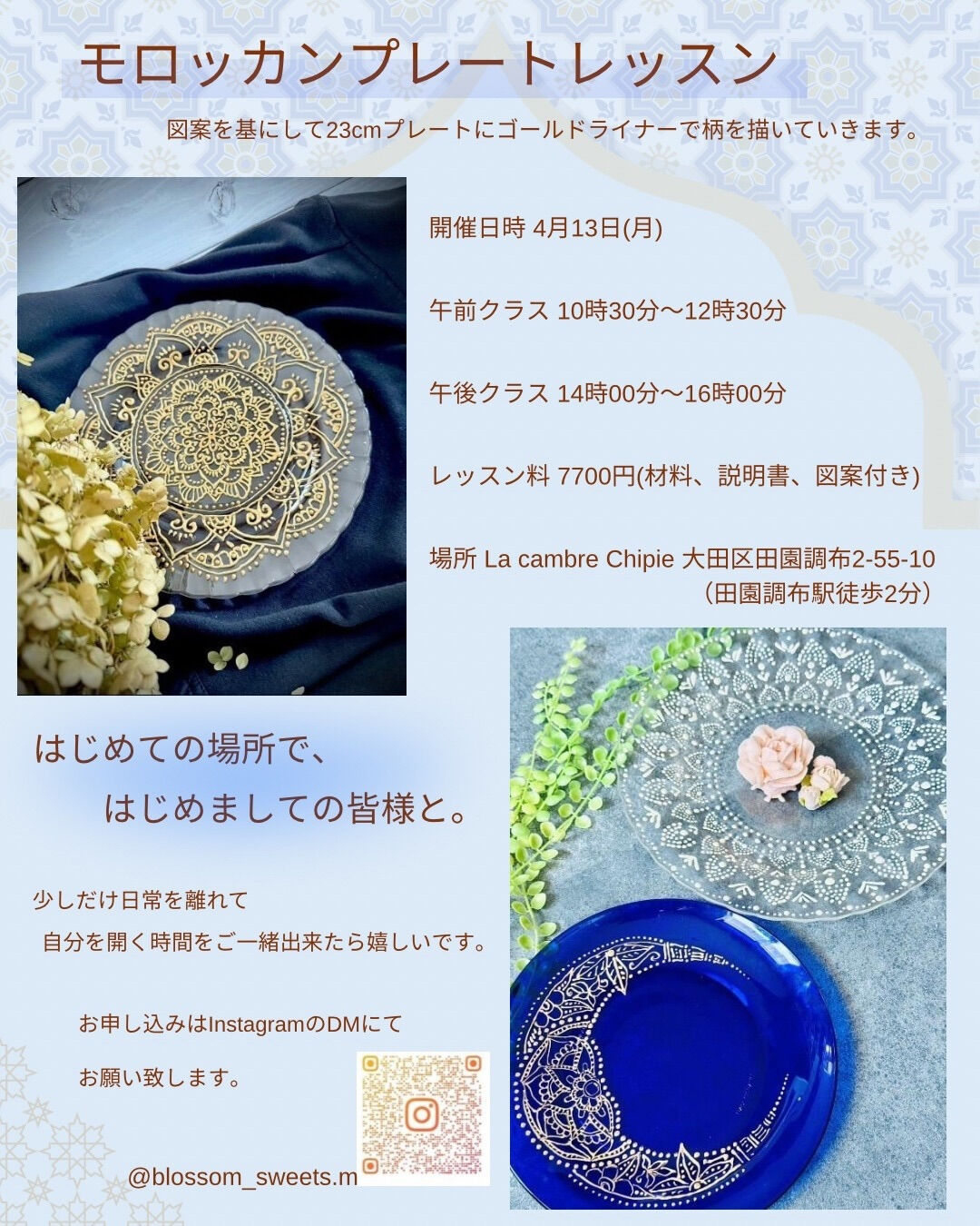 〜まだ間に合う♪シピ4月のレッスン part 1〜