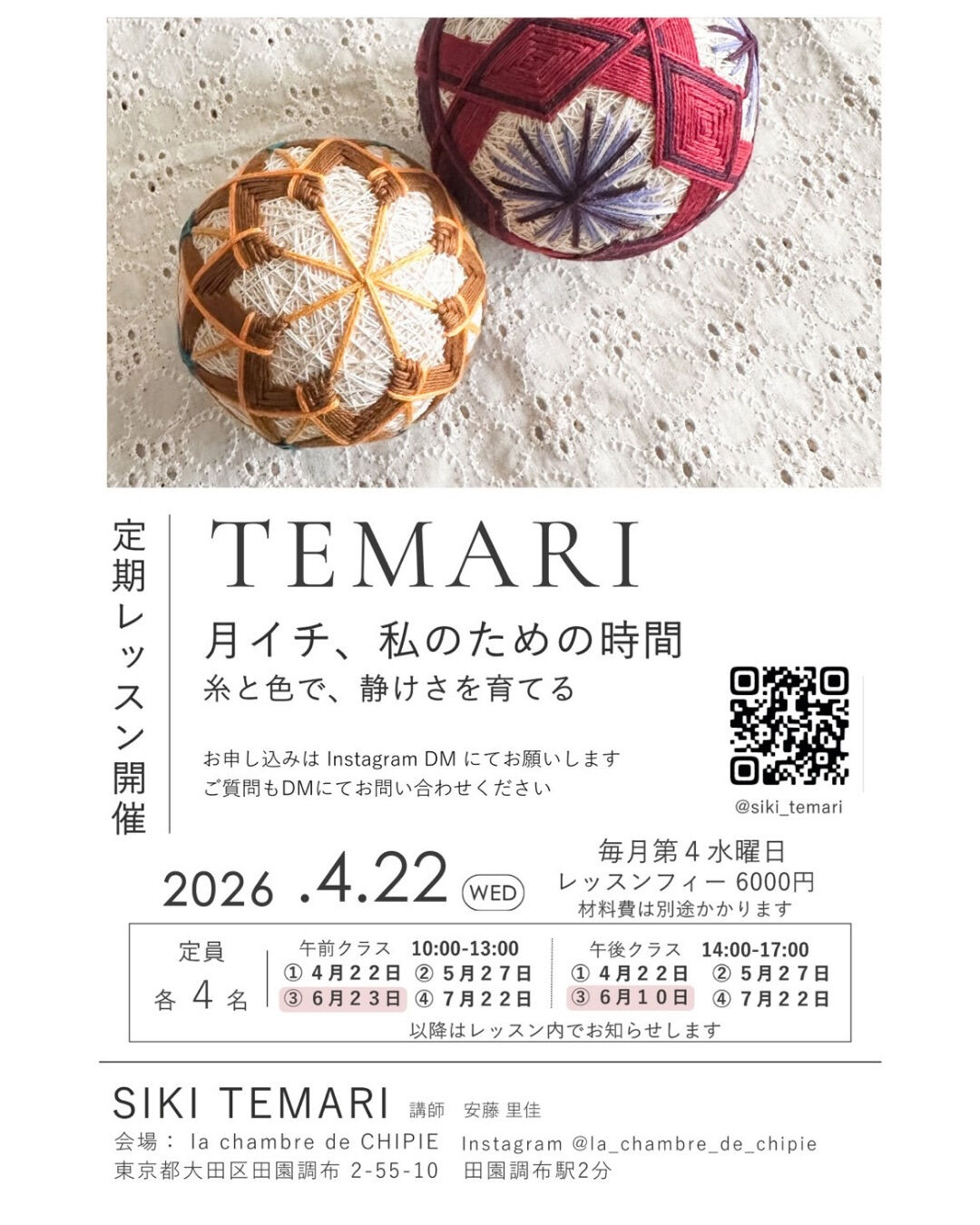 〜まだ間に合う♪シピ4月のレッスン part 2〜