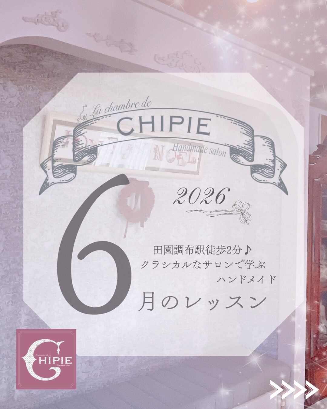 ~*シピ 2026・6月のレッスン *~
