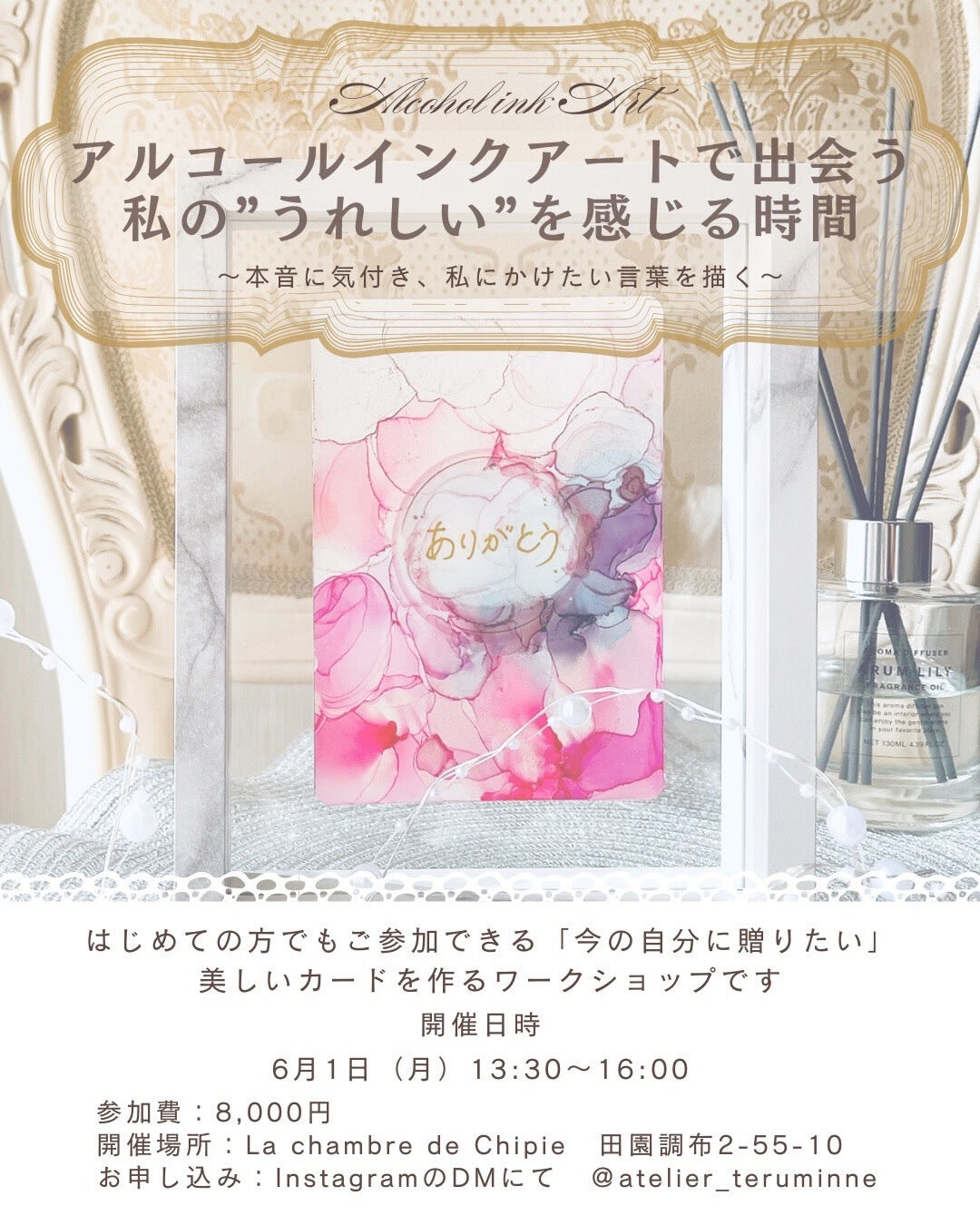 ~*シピ 2026・6月のレッスン *~
