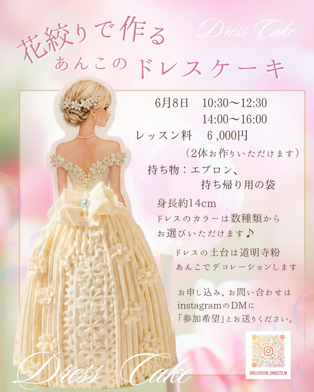 ~*シピ 2026・6月のレッスン *~