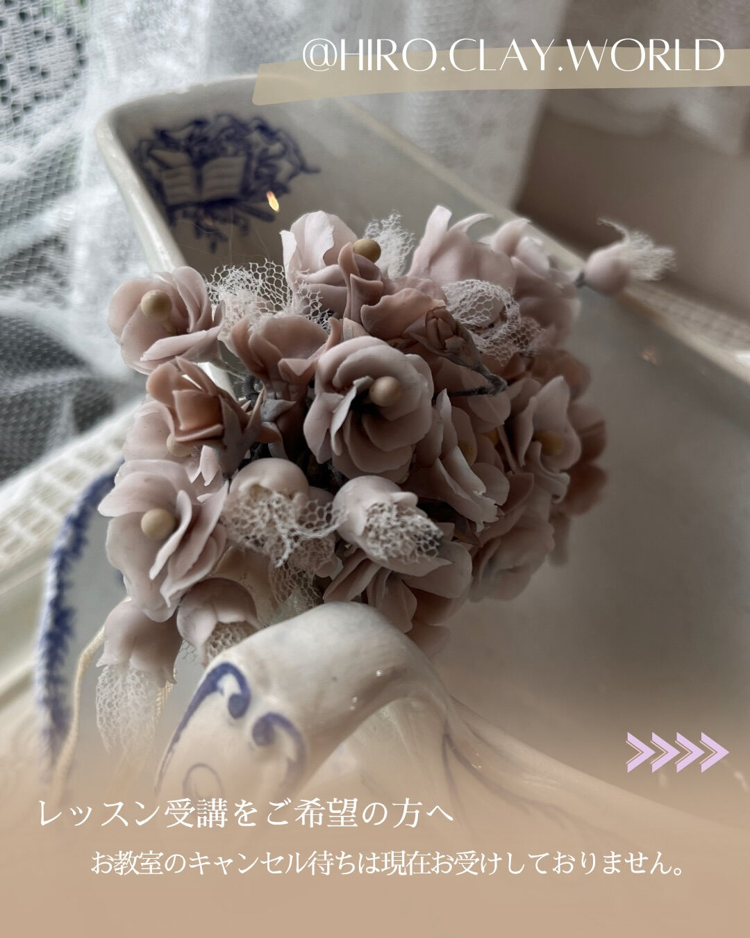 ~*シピ 2026・6月のレッスン *~