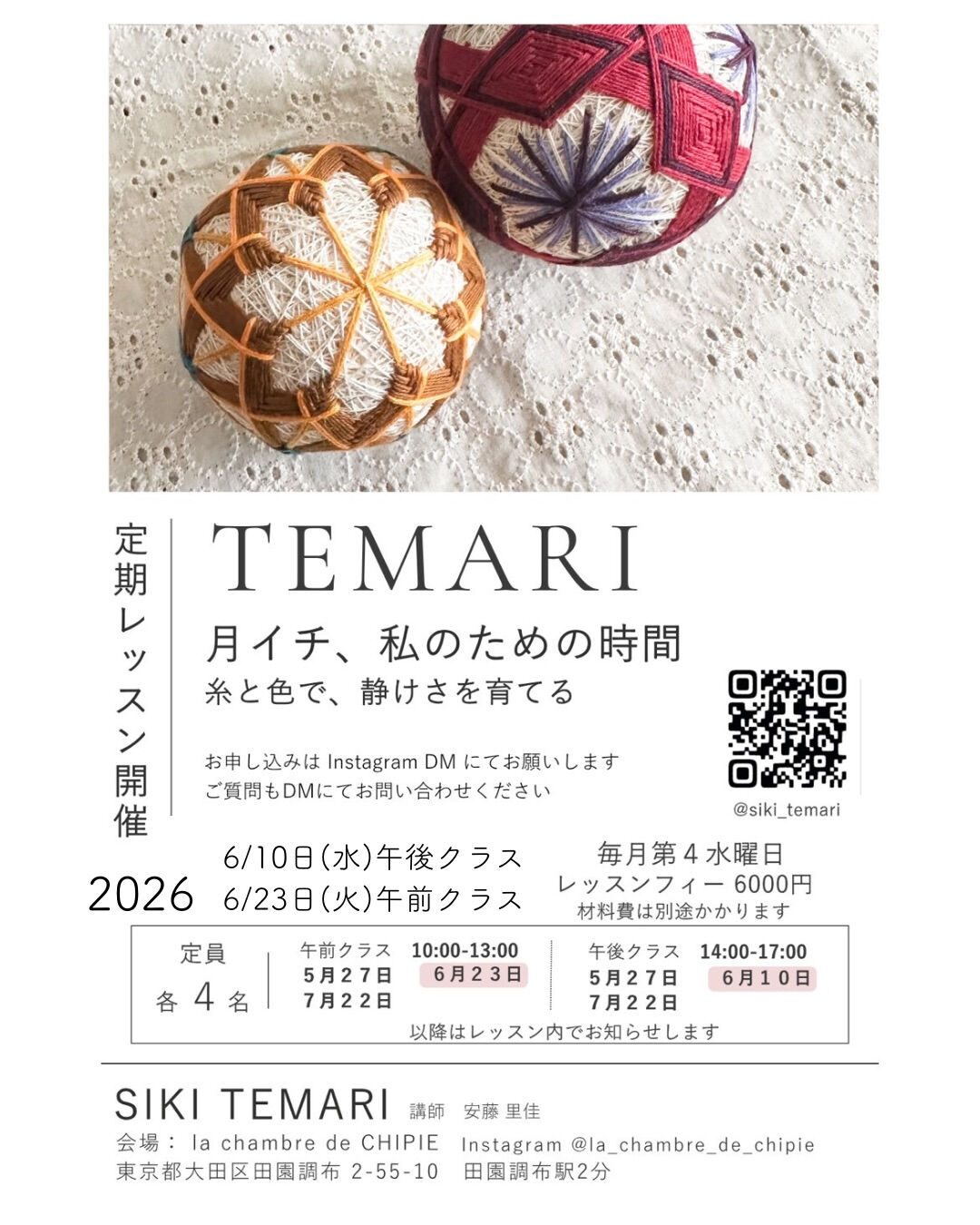 ~*シピ 2026・6月のレッスン *~