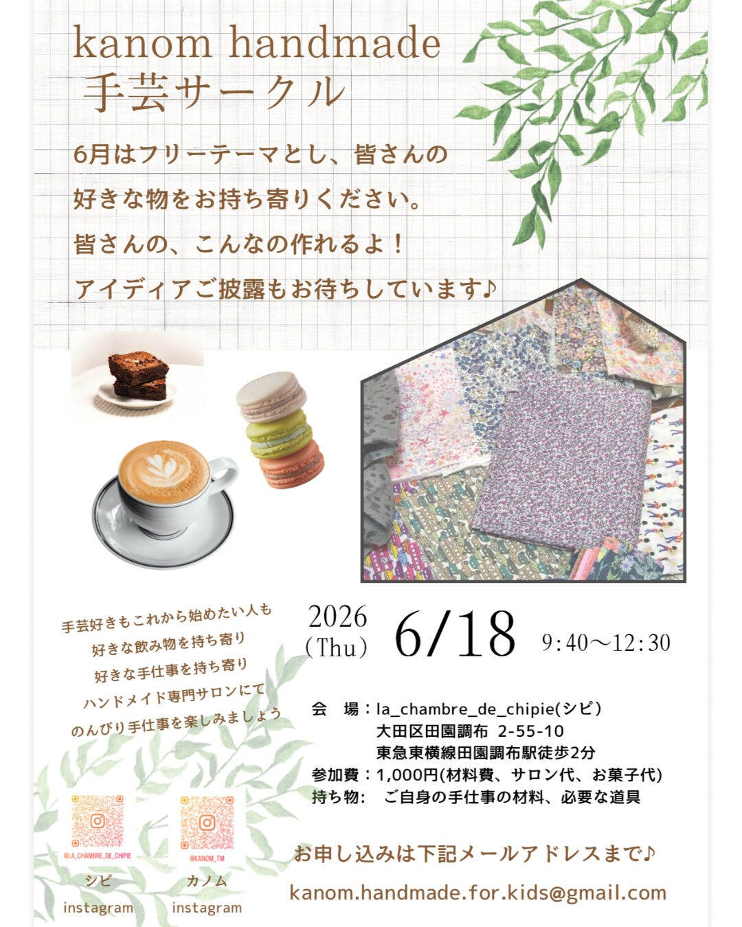 ~*シピ 2026・6月のレッスン *~
