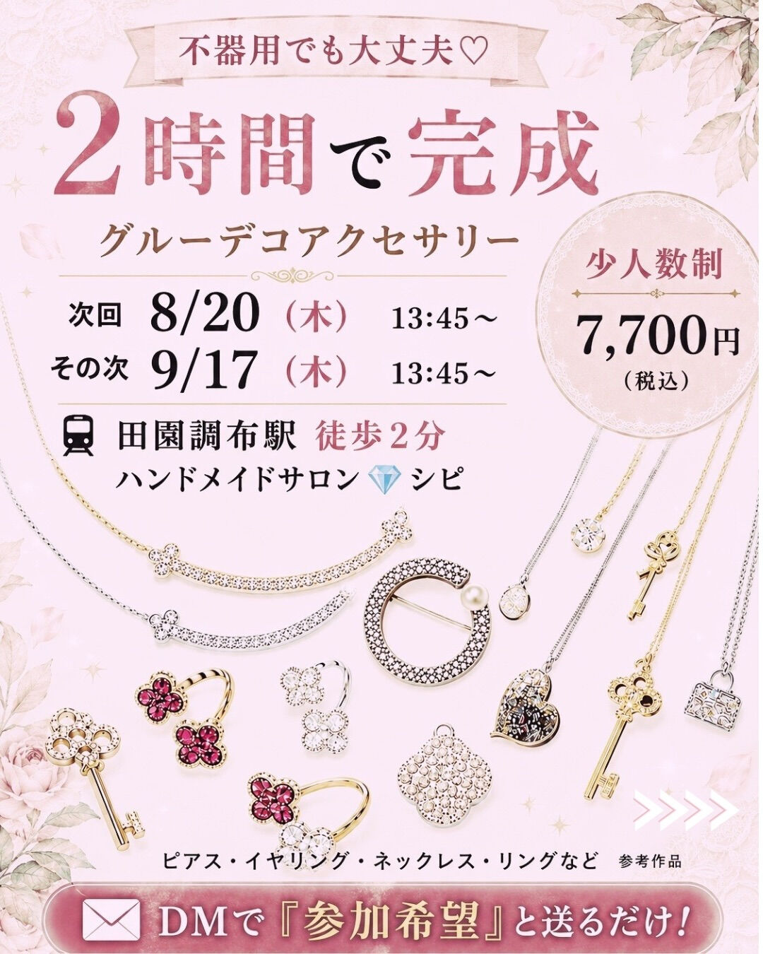 ~*シピ 2026・9月のレッスン *~