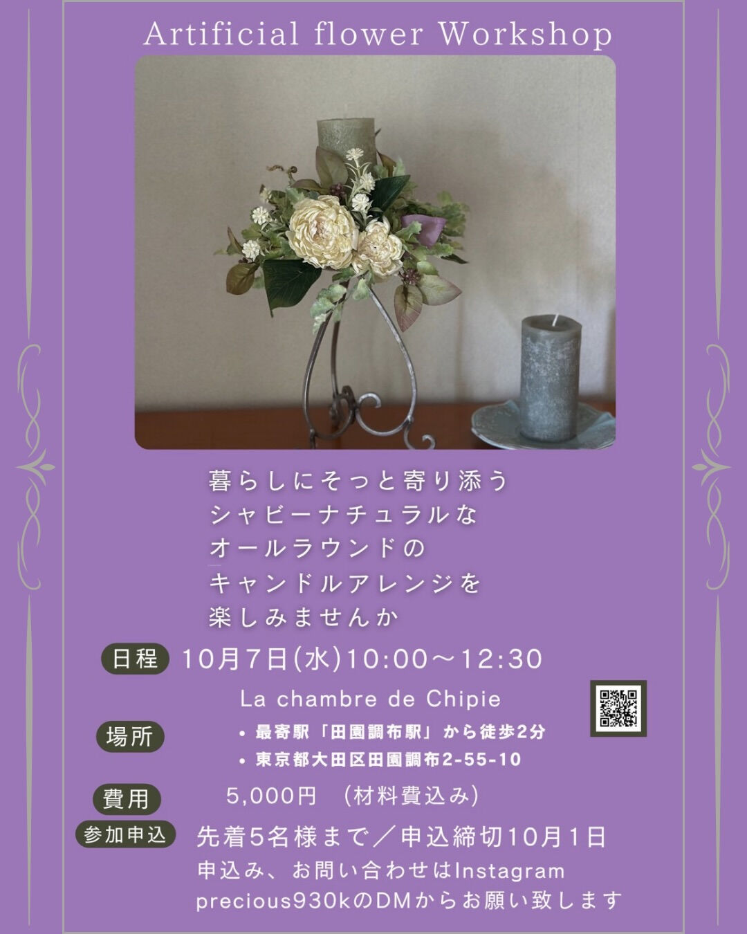 ~*シピ 2026・10月のレッスン *~