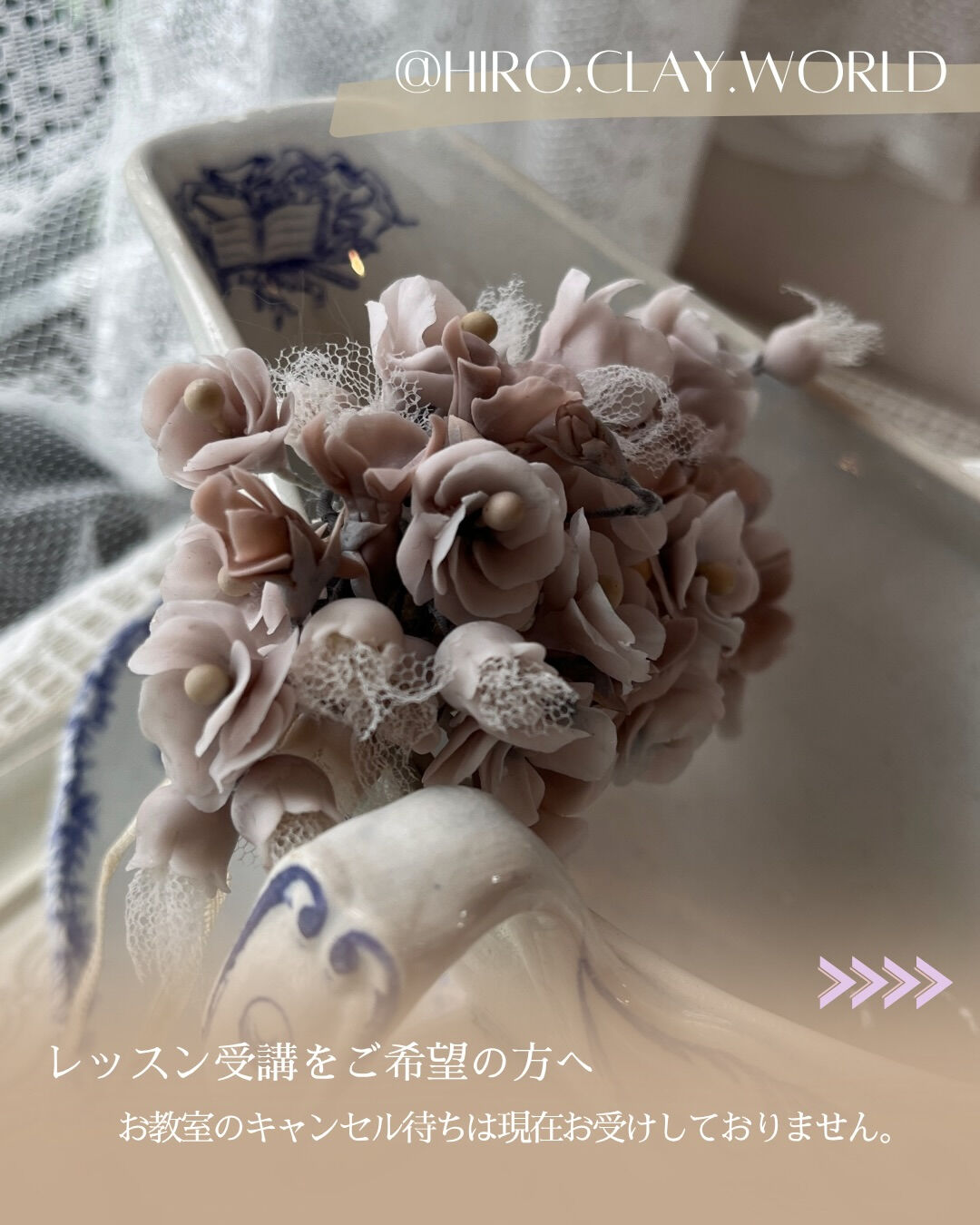 ~*シピ 2026・10月のレッスン *~