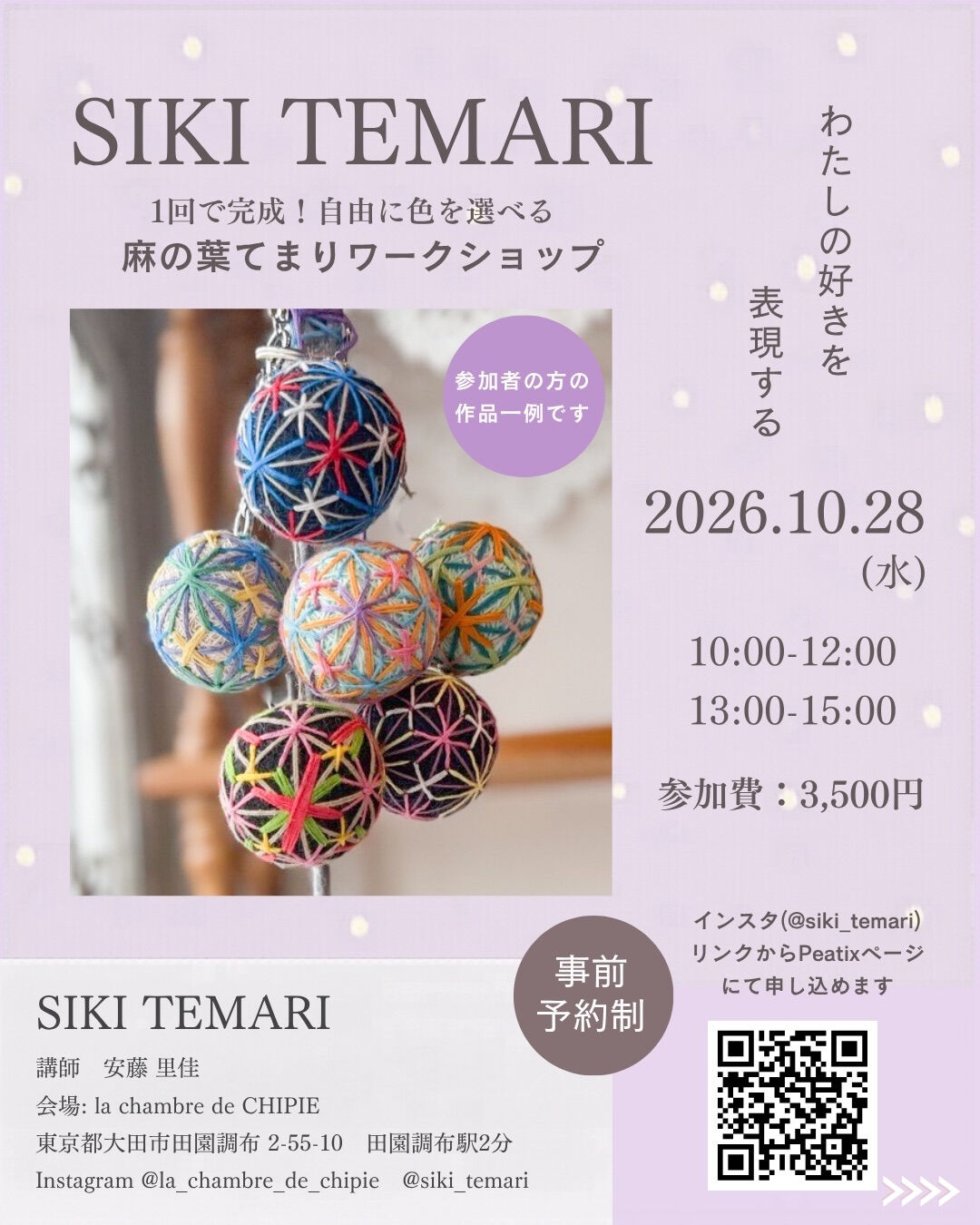 ~*シピ 2026・10月のレッスン *~