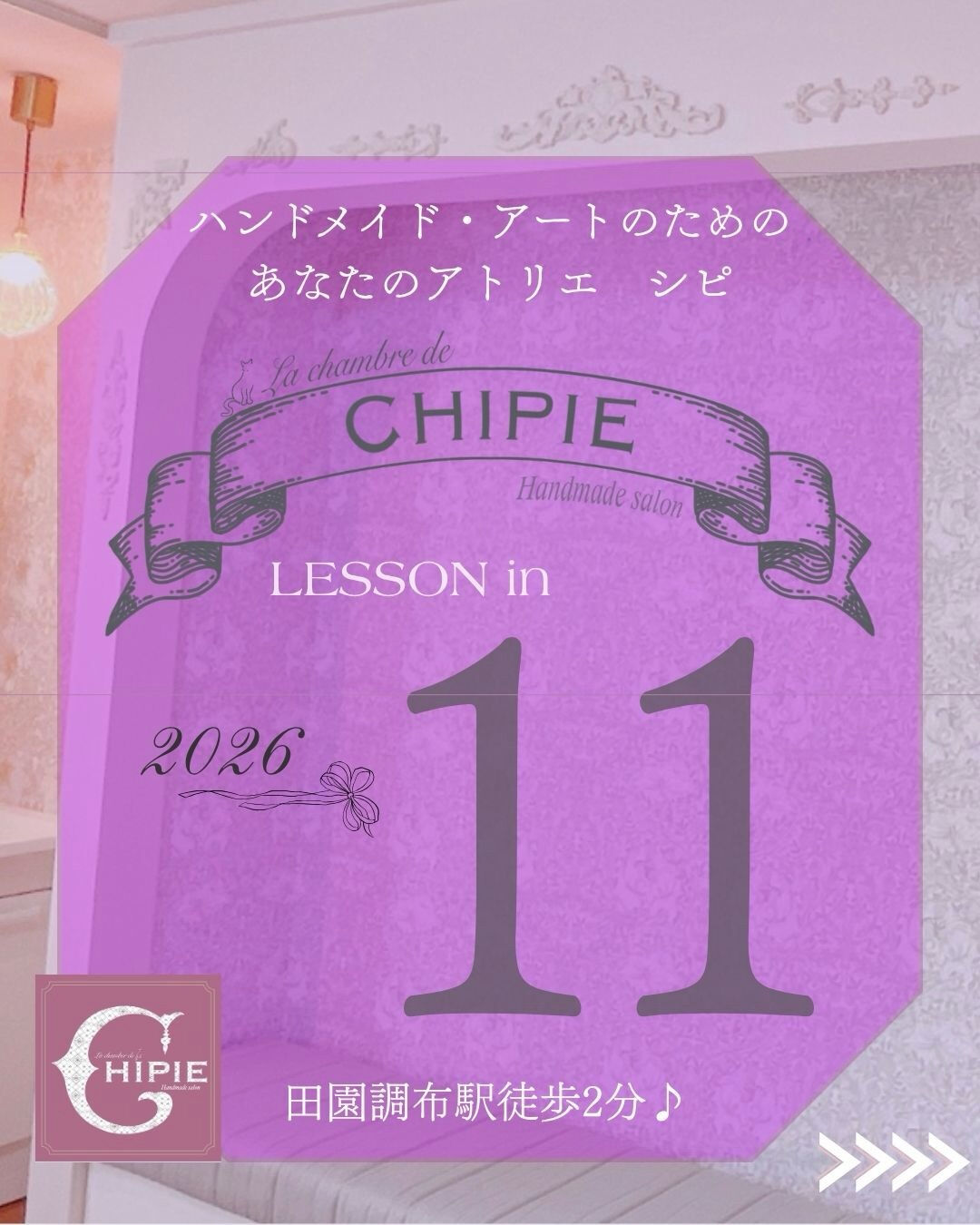 ~*シピ 2026・11月のレッスン *~