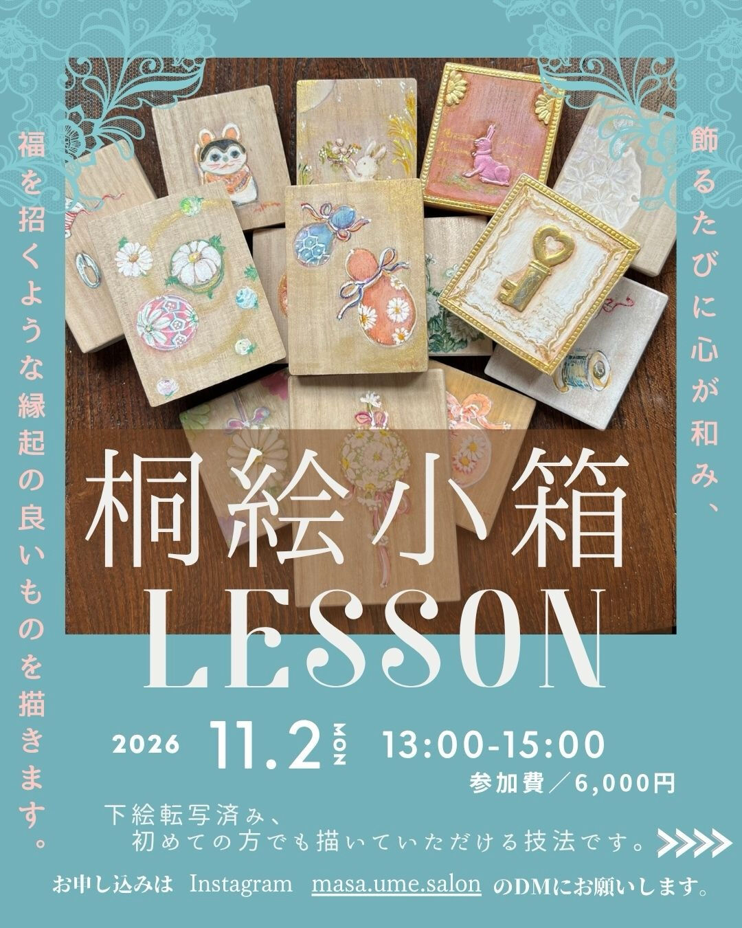 ~*シピ 2026・11月のレッスン *~