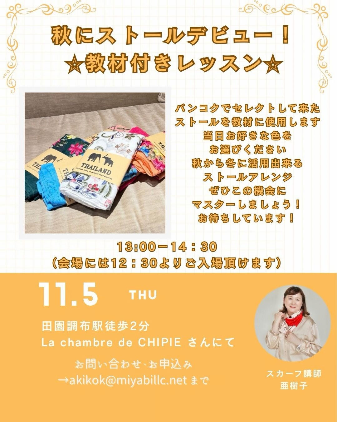 ~*シピ 2026・11月のレッスン *~