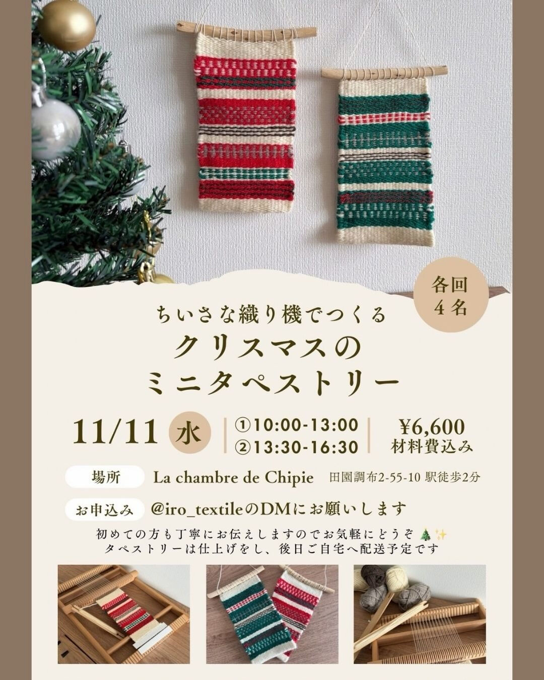 ~*シピ 2026・11月のレッスン *~
