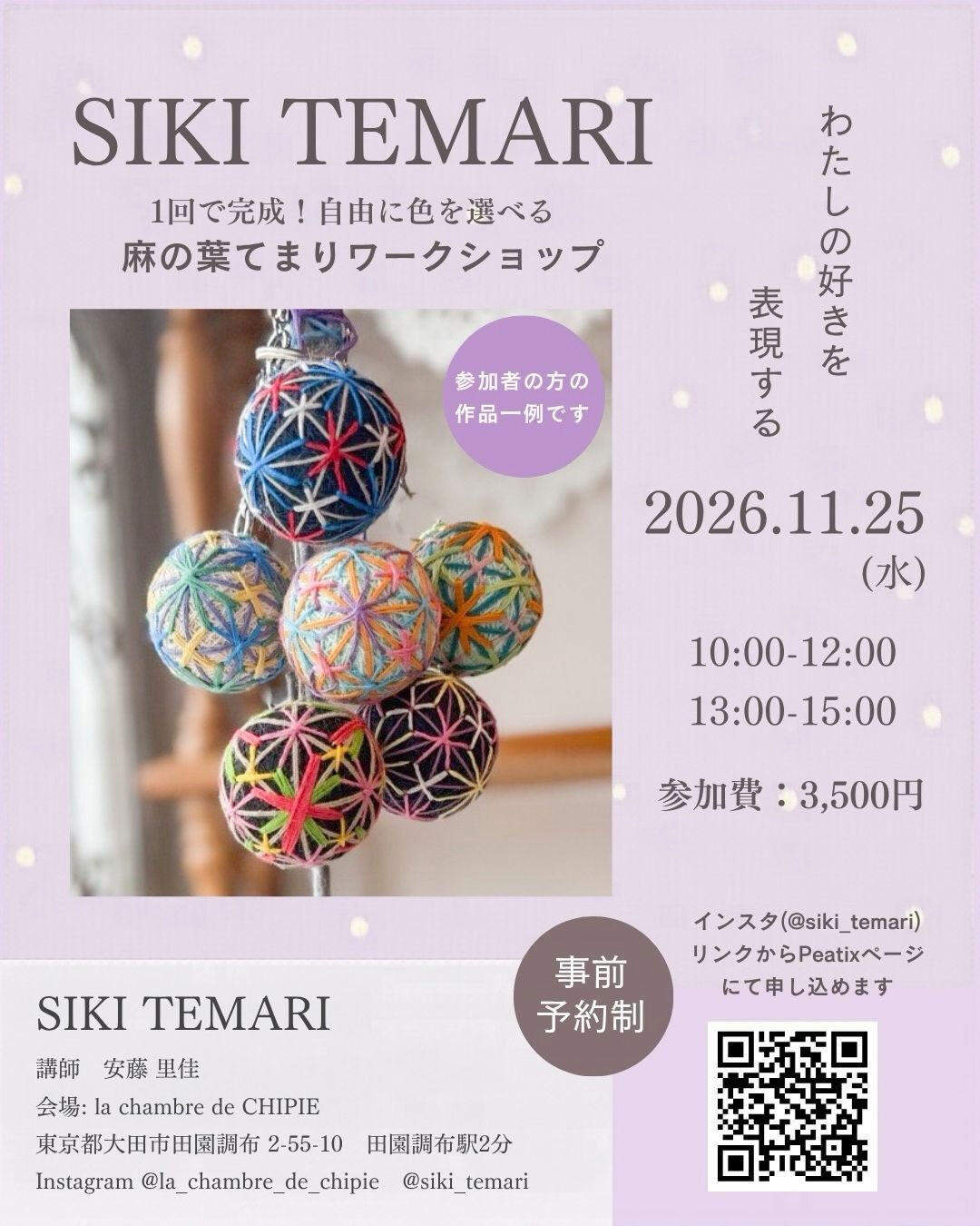 ~*シピ 2026・11月のレッスン *~