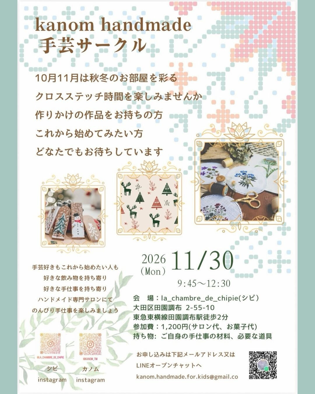 ~*シピ 2026・11月のレッスン *~